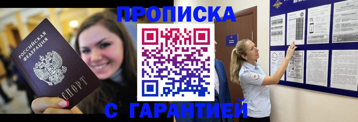 временная регистрация в Камбарке