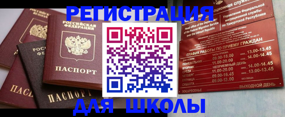 временная прописка в Камбарке