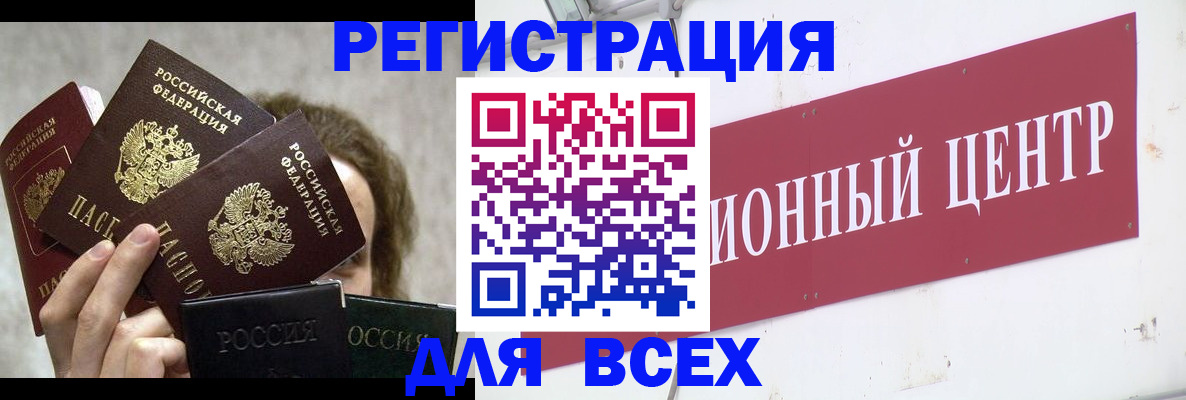 прописка для кредита в Камбарке