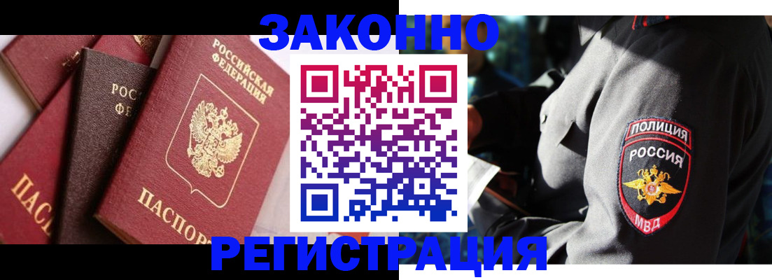 прописка 2025 в Камбарке