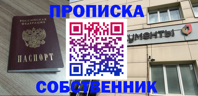 временная регистрация законно в Камбарке