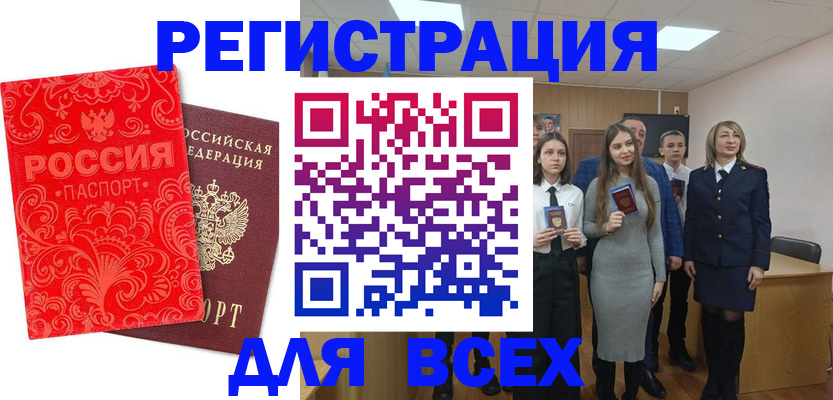 купить прописку в Камбарке