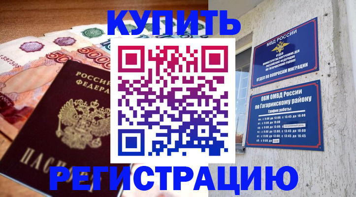 временная регистрация собственник в Камбарке