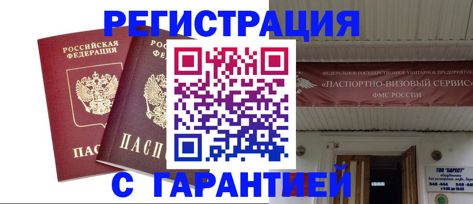 миграционный учет в Камбарке