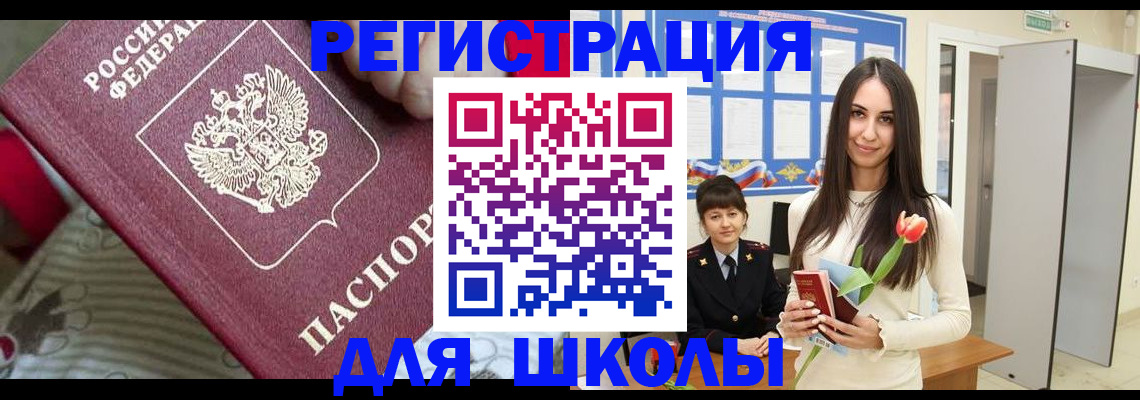 временная регистрация законно в Камбарке