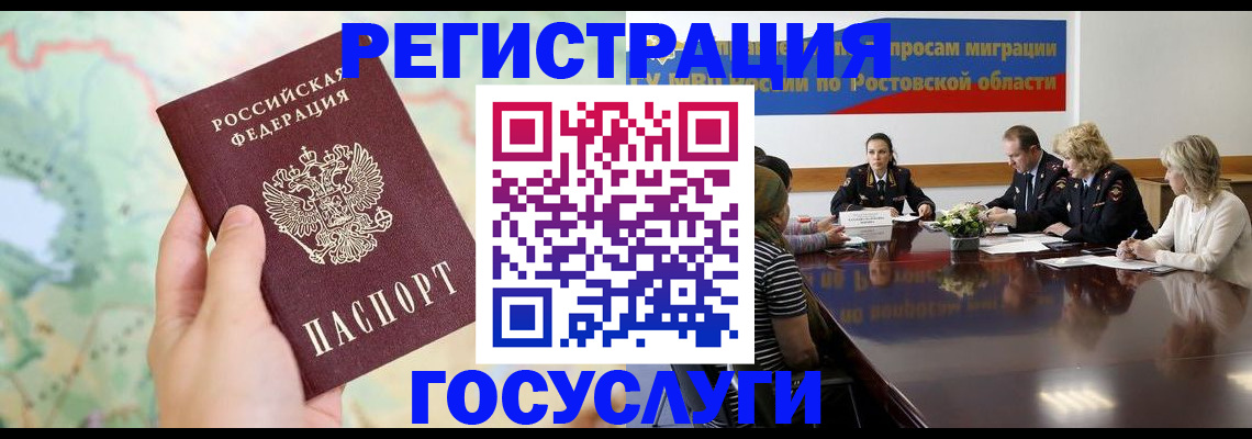 миграционный учет в Камбарке