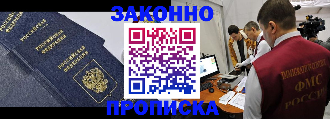 прописка для кредита в Камбарке